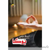 یوگا