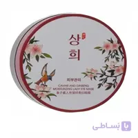ماسک زیر چشم خاویار و جینسینگ ارین ERUYN