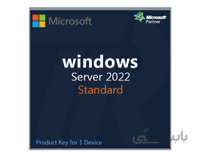 Windows Server 2022 Standard