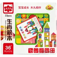 ست بلوک چوبی رنگی 33 قطعه Animal blocks