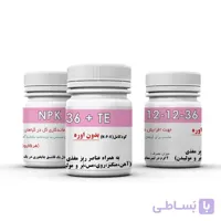 کود کامل NPK 12-12-36 + TE زیگلر