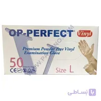 دستکش وینیل OP-PERFECT (اپی پرفکت) بسته 50 تایی