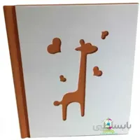 آلبوم فریم دار کودک جلد پلکسی زارفه
