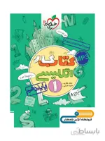 کار زبان انگلیسی دهم خیلی سبز