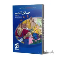حسابان دوازدهم تست نشر الگو