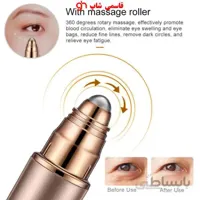 قلم ماساژور دور چشم ودورلبeye ball
