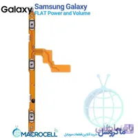 فلت پاور و ولوم سامسونگ Galaxy A50S #A507F