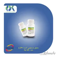 محلول ضدعفونی کننده سطح 5 درصد کدNKFS1 فارماسین 250میلی‌لیتر