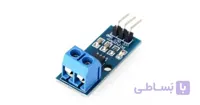ماژول سنسور جریان 5 آمپر ACS712