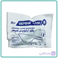 باند ارتوپدی فایبر گلاس ا /