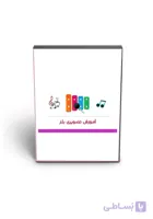 آموزش تصویری بلز