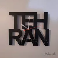 ساعت دیواری تهران