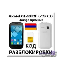 گوشی موبایل لمسی آلکاتل Alcatel Onetouch Pop C2 4032D  اورجینال