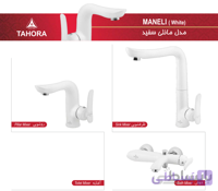 ست شیرآلات طهورا مدل مانلی سفید(ارسال رایگان)