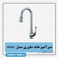 شیر ظرفشویی شاوری کرومات مدل 3094C