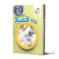 اقتصاد دهم تست خیلی سبز
