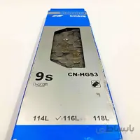 زنجیر ۹ سرعته شیمانو مدل Shimano CN-HG53 9SP 116L