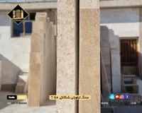 سنگ تراورتن شکلاتی T154