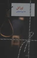 توسکا