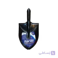 ​بیل ورق کره ای KarBil سایز 2