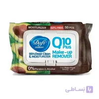 دستمال مرطوب پاک کننده آرایش حاوی Q10 و عصاره آووکادو 50 عددی دافی ا Dafi Avocado Make Up Remover Wet Wipes 50pcs