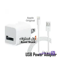شارژر کلاس A آیفون به همراه کابل لایتنینگ | Apple charger & Lightning Cable ا Apple charger & Lightning Cable
