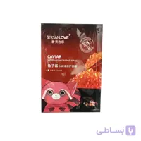 ماسک صورت نقابی خاویار سرسانلاو sersanlove