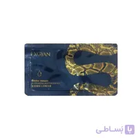 ماسک صورت سم مار اگزگیان (کوچک)