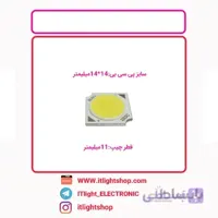 ال ای دی سی او بی 3وات سفید(LED COB)