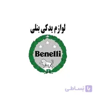 کمک فنر جلو موتور بنلی TNT 25 کد 56098