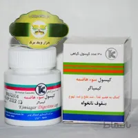 کپسول سوء هاضمه کیمیاگر توس