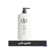 شامپو کراتینه دکس ۸۰۰ میل با عصاره شیر پنبه و گندم (بدون نمک و سولفات)