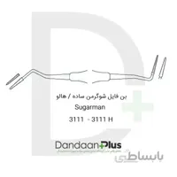بن فایل Bone File-فتاح طب