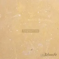 مرمریت گندمک سابیده