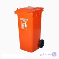سطل زباله 120 لیتری چرخدار سبلان