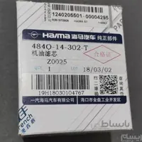فیلتر روغن موتور اورجینال هایما HAIMA مدل 1240204802 مناسب (2000) s7