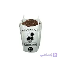 بستر آماده کشت کوردیلین عمده 500 کیلویی