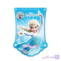 ریسه پرچمی فروزن