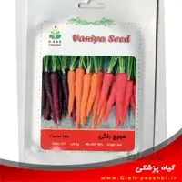 بذر هویج رنگی شیرین ایرانی