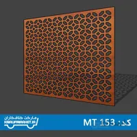 تایل معرق MT153