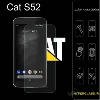 گلس گوشی کاترپیلار Caterpillar S52