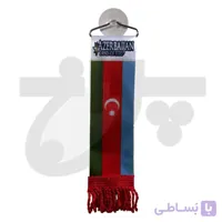 پرچم ردیفی اذربایجان