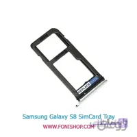 خشاب سیم کارت اصلی سامسونگ Samsung Galaxy S8