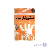 دستکش نایلونی