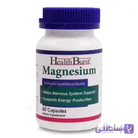 کپسول منیزیم Magnesium هلث برست 60 عددی