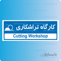 ۸۵۳۶ -کارگاه تراشکاری