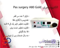 الکتروسرجری Pas surgery A80 Gold