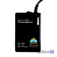 مینی UPS مخصوص دستگاه مودم و پوز