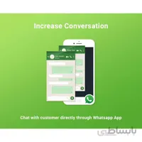 جدید ترین نسخه WhatsApp Chat Prestashop Module