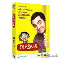 مجموعه فیلم و انیمیشن مستربین Mr. Bean 1990-2015